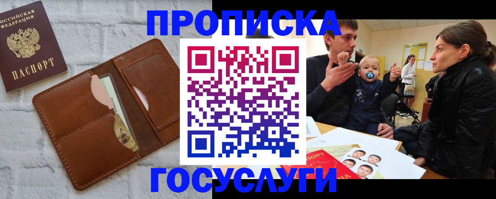 прописка поиск в Агиделе