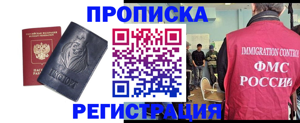 прописка для военкомата в Агиделе