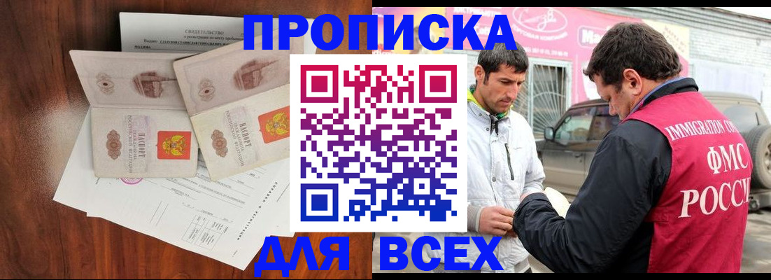 миграционный учет в Агиделе