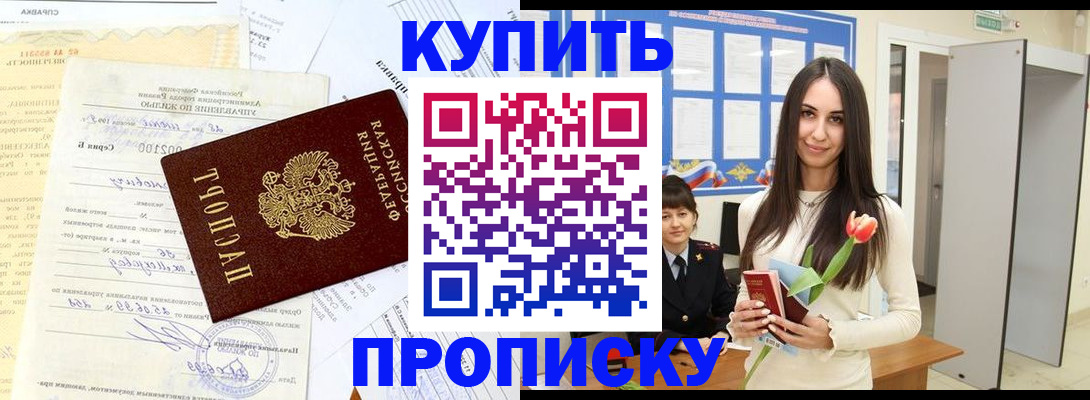 временная регистрация гарантия в Агиделе